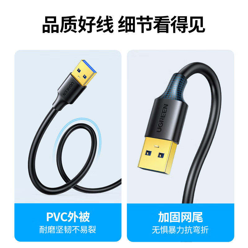 绿联40656延长线USB3.0(1.5米)高清大图