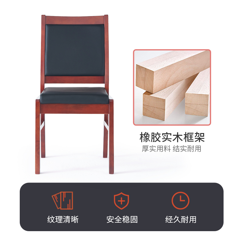 全简实木会议椅时尚简约办公职员麻将椅电脑人体工学皮革椅