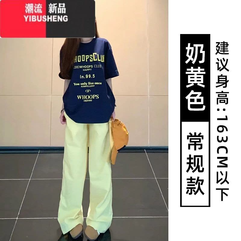 YIBUSHENG黄色多巴胺阔腿裤女季2024新款马卡龙色直筒休闲高腰垂感阔腿裤图片