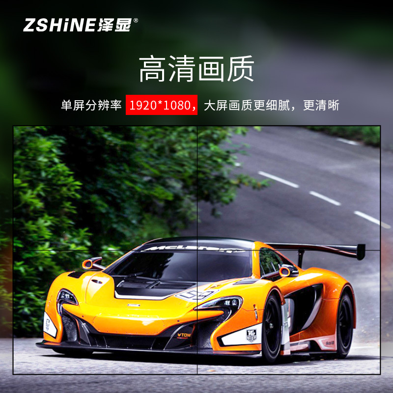 泽显 46英寸3*4壁挂组合套装3.5mm液晶拼接屏 高清会议培训大屏幕宣传展示安防监控显示屏 LC-L463534高清大图