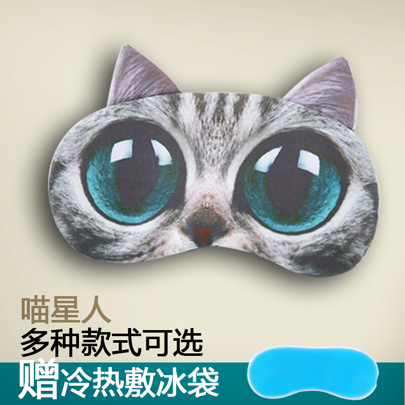 眼罩睡眠冰袋遮光透气女男士卡通护眼疲劳可爱韩国夏季