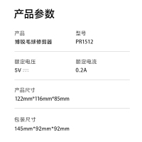 博锐去球器毛球修剪器去毛球神器打毛刮毛去衣物起球打毛机家用PR1512