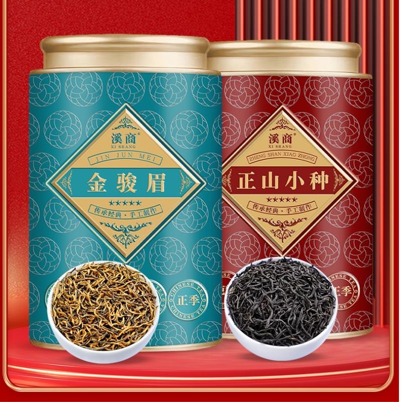 福建小种红茶正山小种金骏眉正宗浓香型2025新茶茶叶组合高清大图