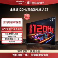 创维电视75A23 -F 75英寸120Hz高刷 HDMI2.1 3+32G AI智能电视 4K超薄护眼声控全面屏电视机