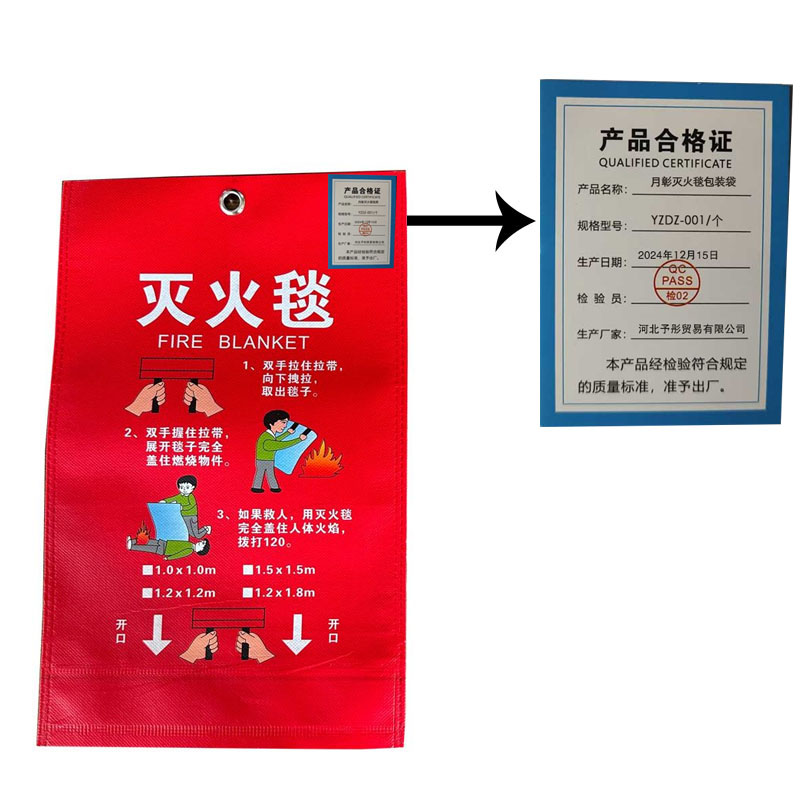 月彰灭火毯包装袋YZDZ-001/个高清大图