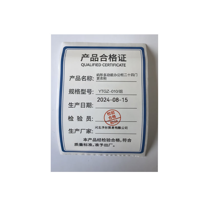 屿彤多功能办公柜二十四门更衣柜YTGZ-010/组高清大图