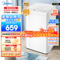 美的3KG婴儿童迷你小型全自动波轮宝宝专用洗衣机 MB30V21EPLUS