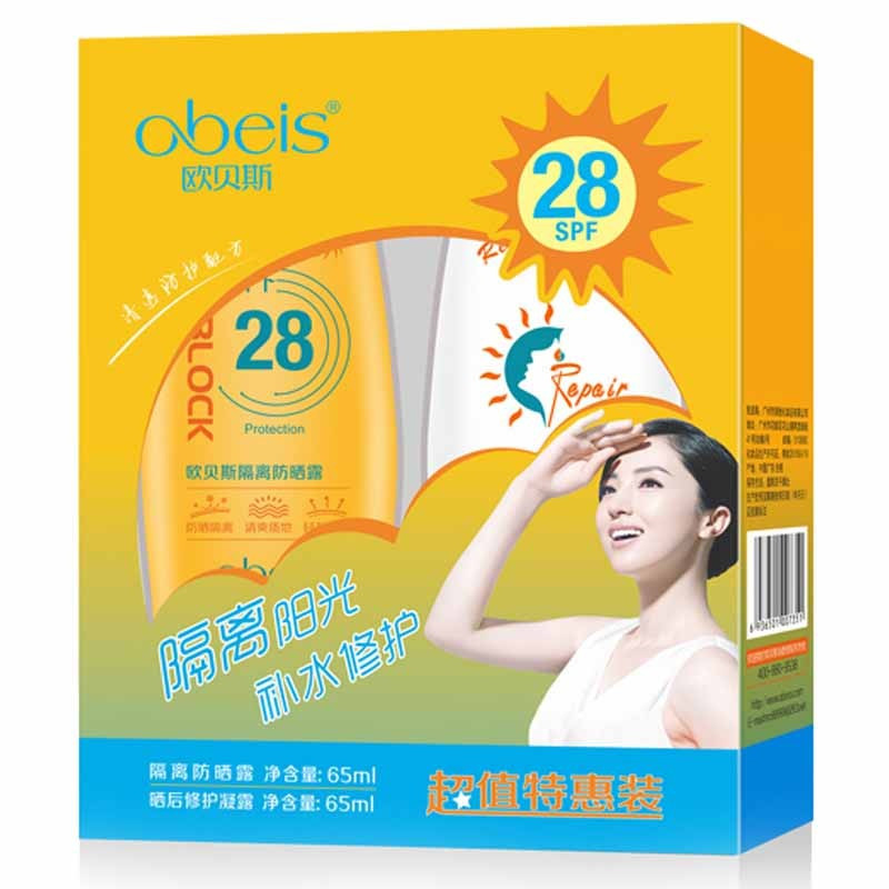 欧贝斯 隔离防晒露SPF28组合套装 补水保湿晒后修护防晒霜男女防晒露65ml+65ml