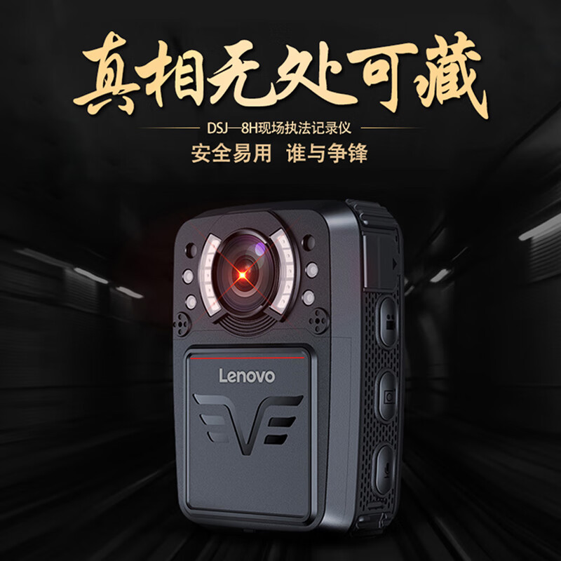 联想(Lenovo))执法记录仪 128G高清录像1800P便携式DSJ-8H遥控板高清大图