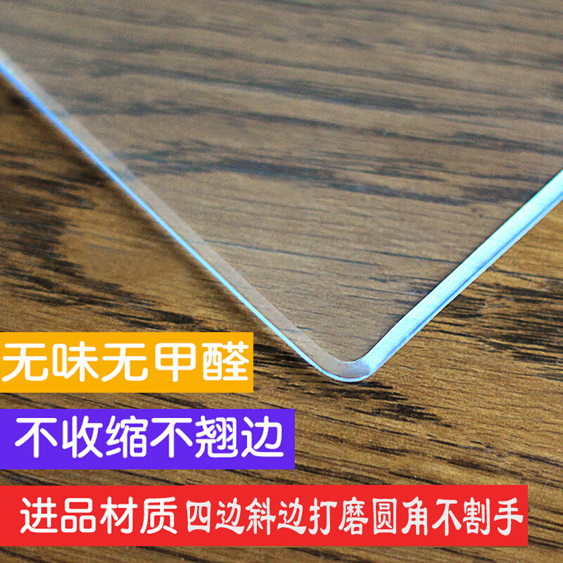 进口PVC透明软质玻璃水晶板桌布透明塑料胶垫椭圆形餐桌面茶几垫