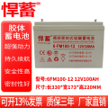12V100AH阀控式铅酸蓄电池电瓶UPS直流屏EPS消防监控通信6FM100-12短款