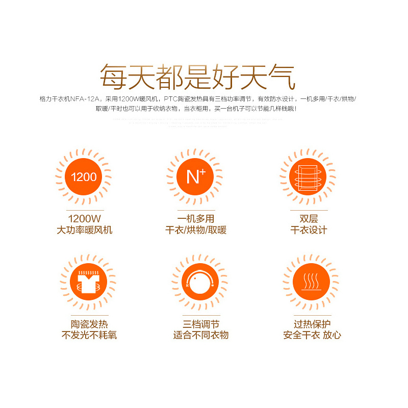 格力(GREE) 干衣机NFA-12A-WG 120min定时干衣 恒温烘干不伤衣 除螨除菌 烘干机家用烘衣机烘干器高清大图