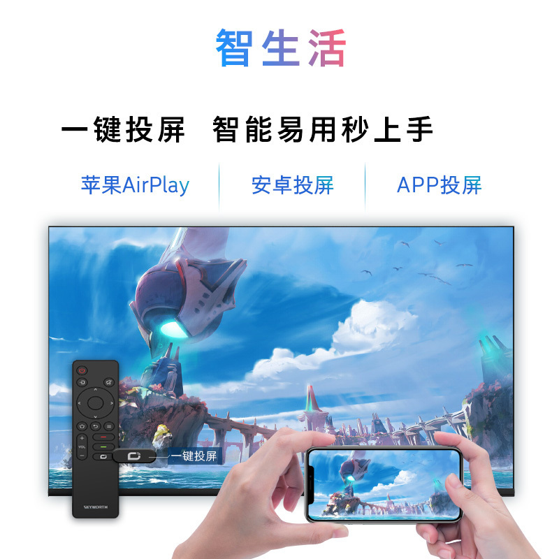 创维电视43H3 43英寸强内芯 酷娱乐智能电视