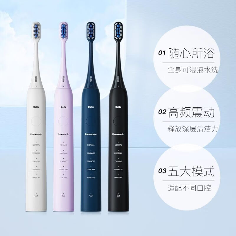 松下电动牙刷EW-DC02-W 白色高清大图