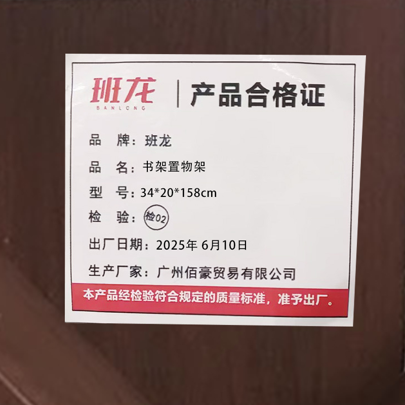 班龙书架置物架34*20*158cm个高清大图