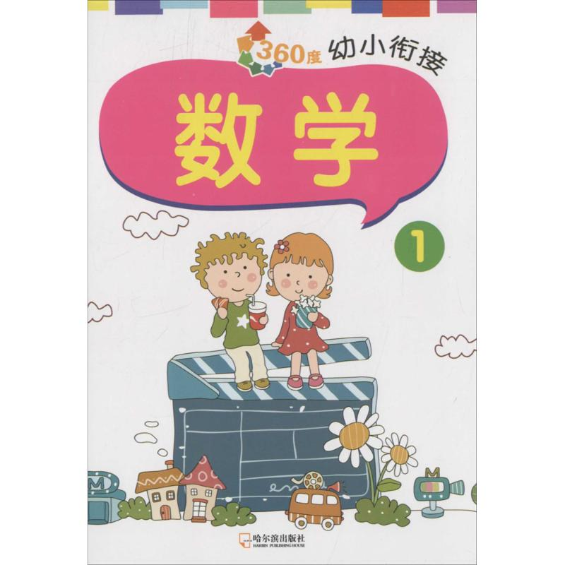 正版新书】数学周梦 主编9787548420064