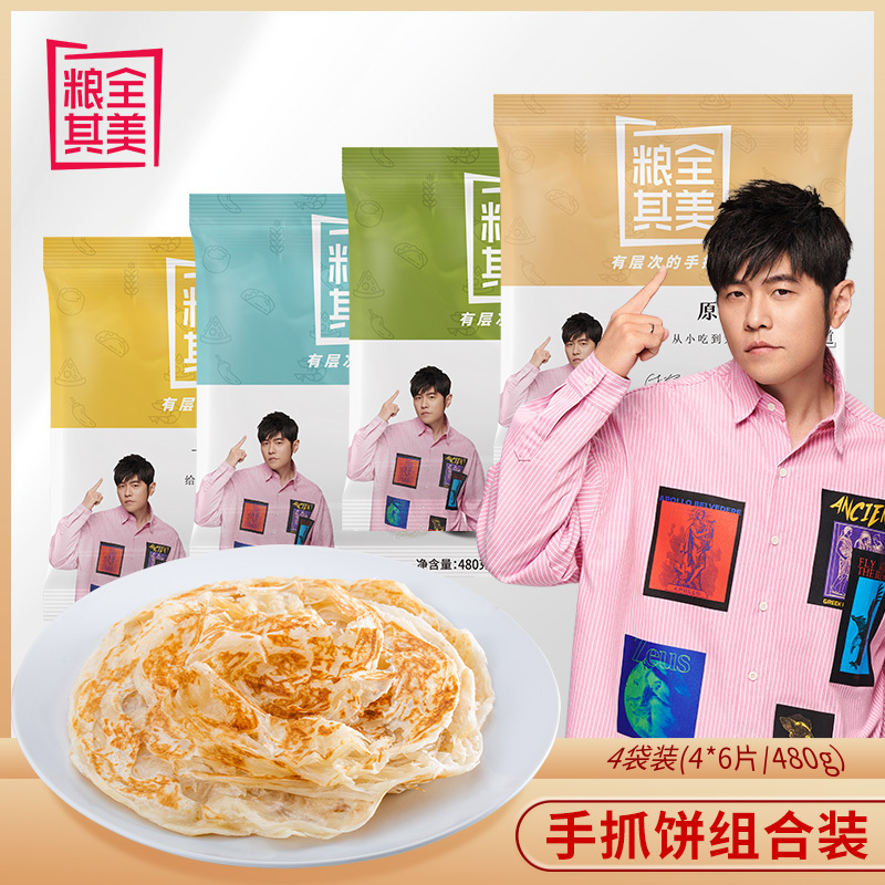 粮全其美手抓饼风味饼组合装 原味 葱香 十三香 椰蓉 速食早餐风味组合套餐4袋*6片装