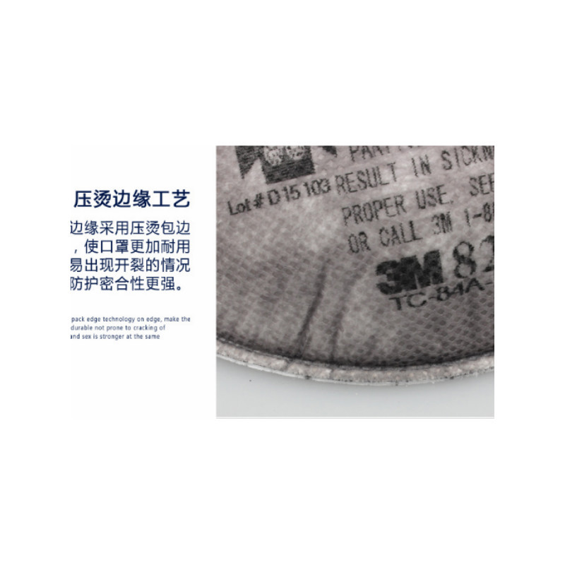 3M 8247CN R95 有机气体防尘口罩