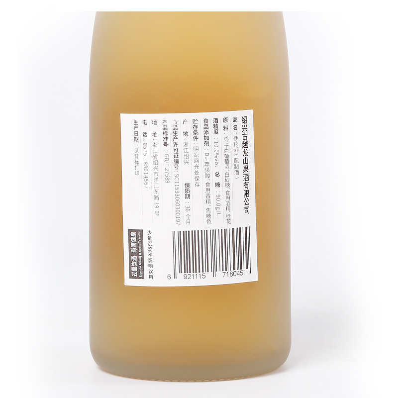 古越龙山 青序桂花黄酒 9度微醺 500ml*6整箱装