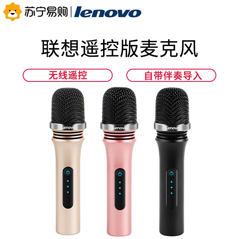 联想(Lenovo)UM18系列UC20手机电脑直播K歌遥控麦克风 主播专用话筒通用电容声卡特效麦 遥控版 香槟金
