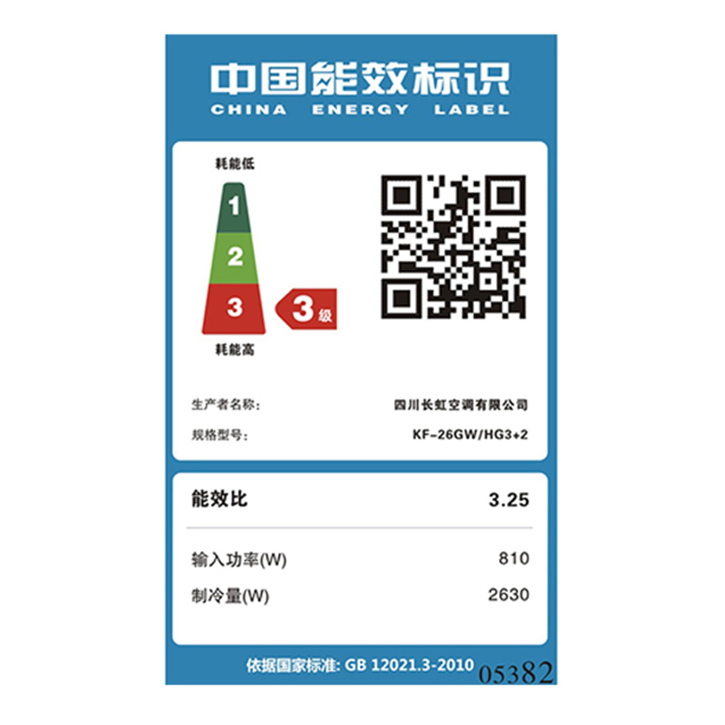 长虹(CHANGHONG)大1匹 定频 自动清洁 内外静音 单冷机 挂机空调 KF-26GW/HG3+2