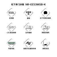 松下(Panasonic)多门冰箱NR-EE53WGB-K 532L 银离子抗菌除异味 顶置压缩机全开抽屉 新鲜冻结