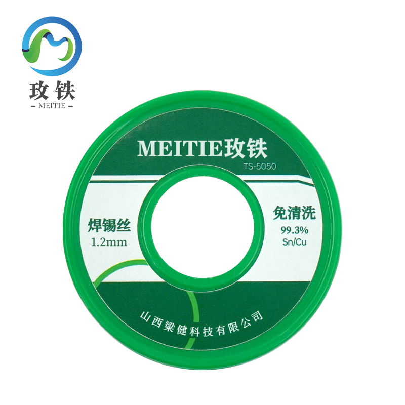 玫铁 免清洗焊锡丝 1.2mm/100g 卷高清大图