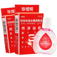 2瓶套餐]珍视明滴眼液 四味珍层冰硼滴眼液13ml*2瓶 去翳明目 用于青少年假性近视 视力疲劳 眼药水眼药水缓解眼疲劳