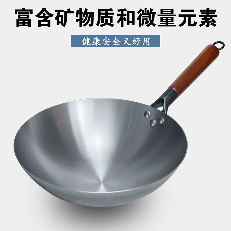章丘铁锅手工锻打老式铁锅家用不粘锅燃气灶适用无涂层圆底炒菜锅