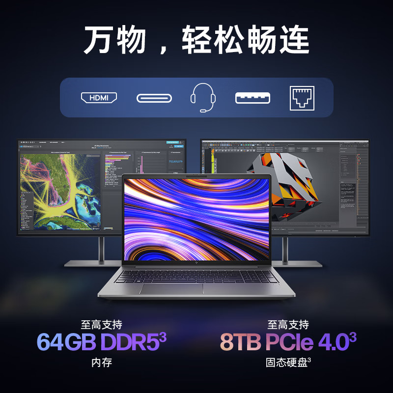 惠普(HP)战99 15.6英寸高性能定制笔记本电脑设计师本工作站R9-PRO 7940HS RTX2000Ada独显 32GB内存 2TB固态 2.5K屏 Winpro
