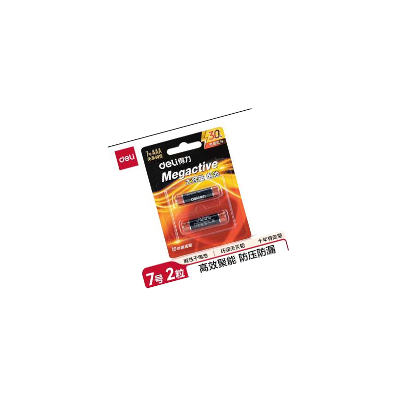 得力(deli)碱性电池 18500(得力/deli/18500/电池)高清大图