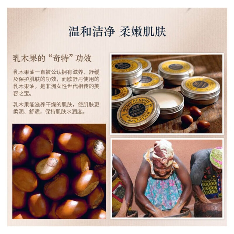欧舒丹乳木果马鞭草洁肤皂100g*3块高清大图
