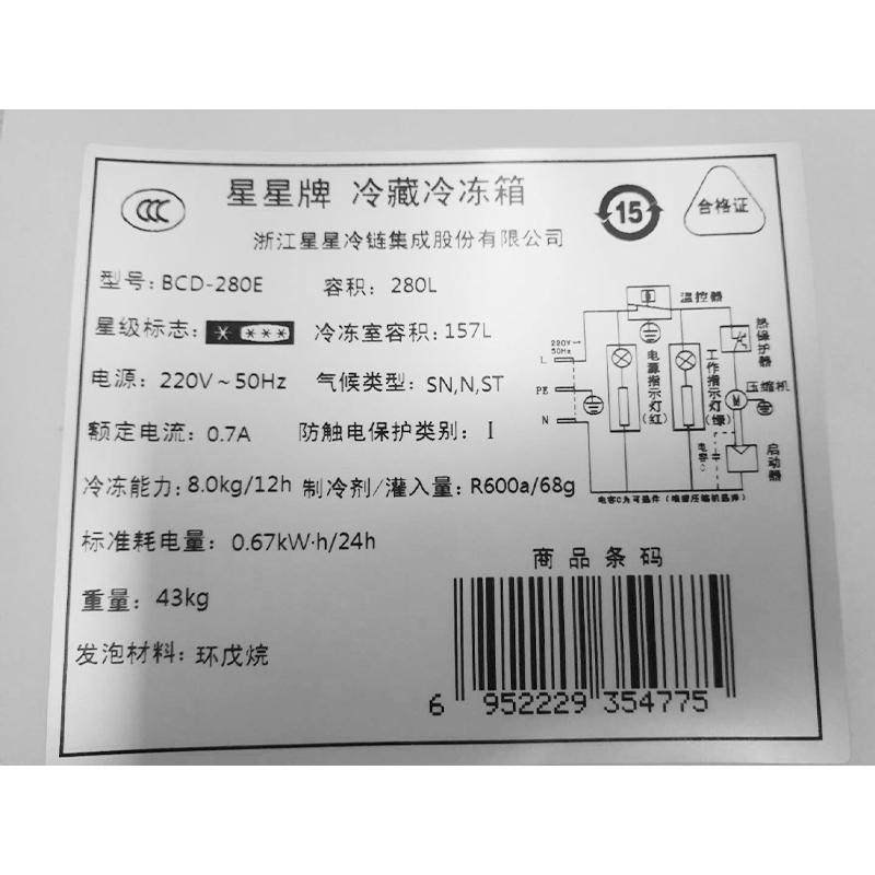 星星(XINGX) BCD-280E 280升 家用商用冷柜冷藏冷冻大冰柜卧式双温柜节能