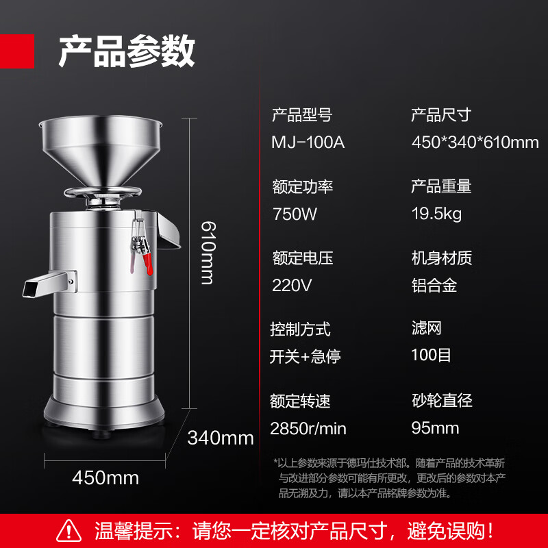 德玛仕DEMASHI商用磨浆机豆花豆腐机自动浆渣分离免过滤现磨豆浆机食堂酒店早餐店专用商用豆浆机 MJ-100A高清大图