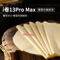 4包共40张 低卡博士藜麦杂粮煎饼i卷13ProMax 4包共40张280克