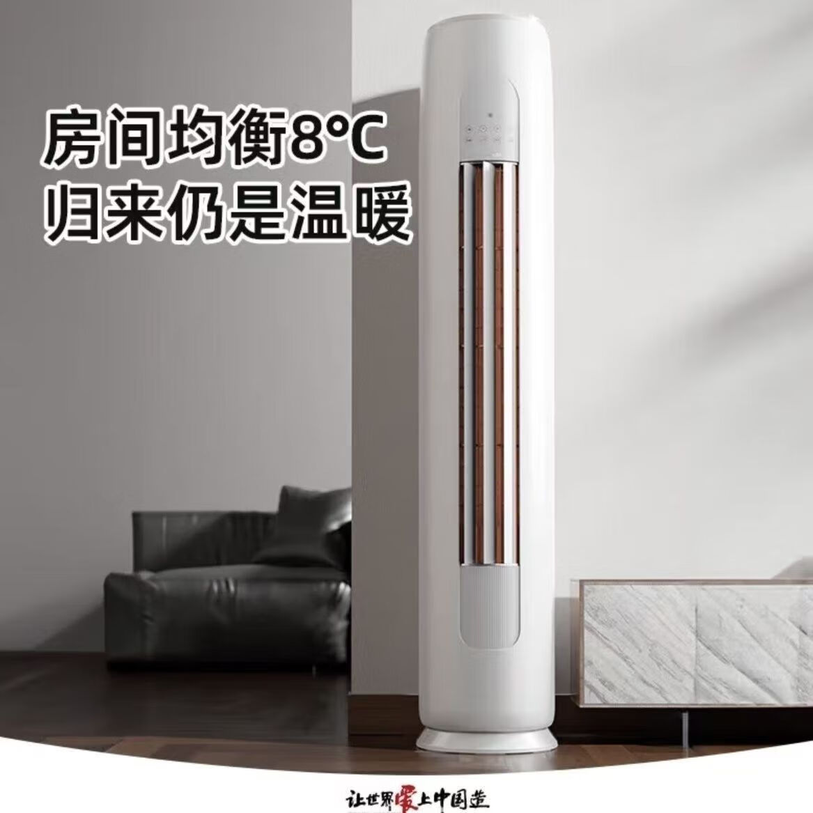 格力 立柜式冷暖空调 KFR-50LW/(50504)FNhAc-B1(皓雪白) 变频冷暖 自清洁 2匹 一级能效高清大图