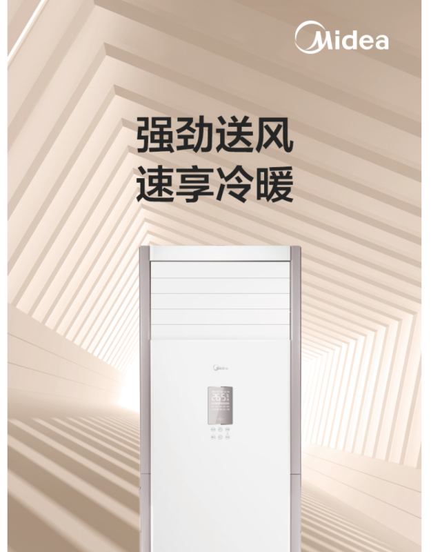美的空调 RFD-120LW/BSDN8Y-PA401 (1) A高清大图