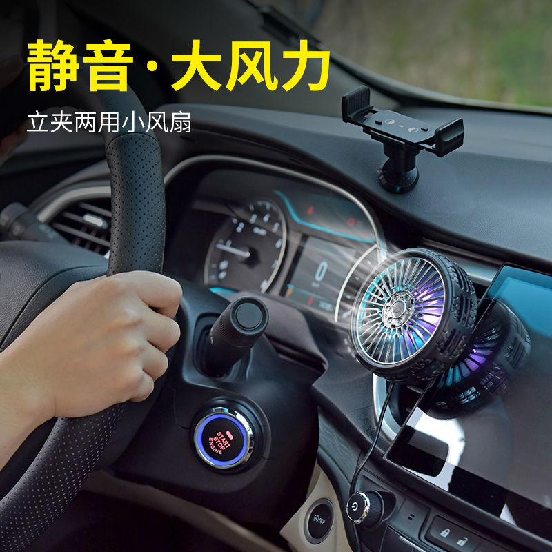车载电风扇12v车内降温炫彩小风扇出风口usb汽车风扇24v强力制冷