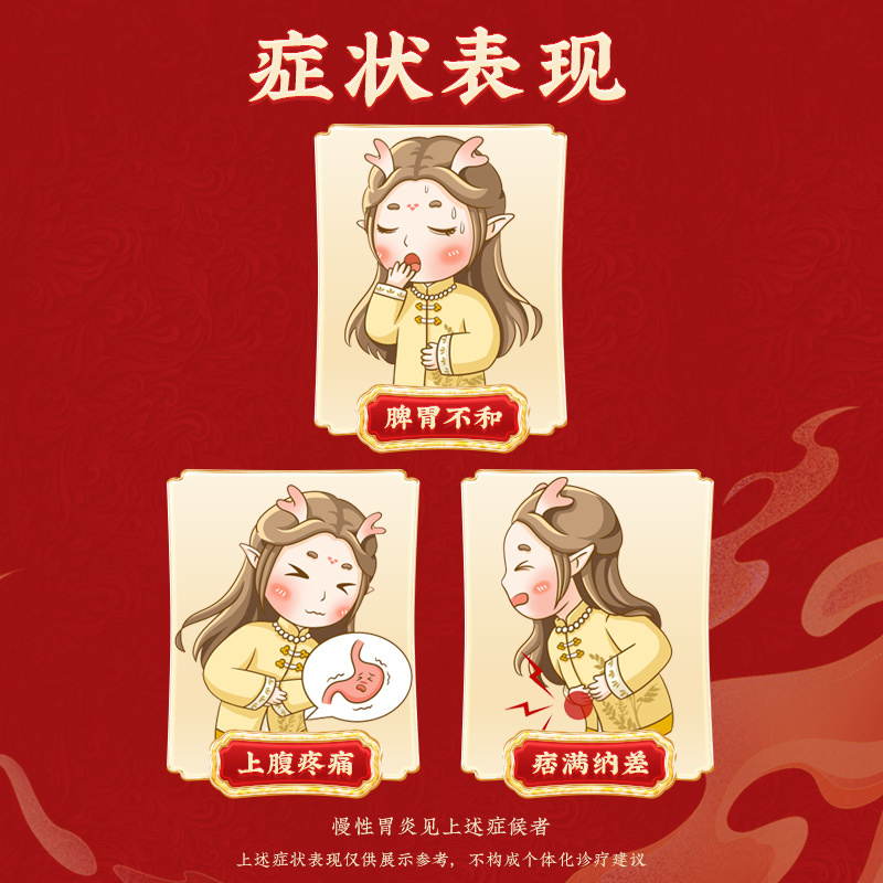同仁堂健胃消炎颗粒10袋健脾和胃理气活血[6盒装]