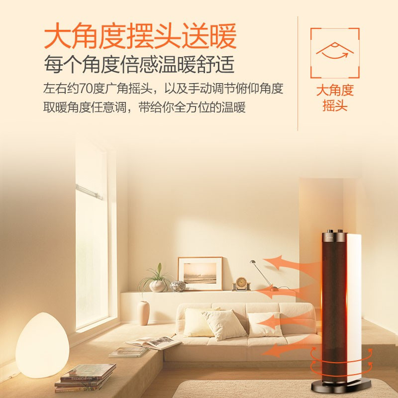 美的取暖器 电暖器烤火炉PTC发热暖风机 NTH20-18B
