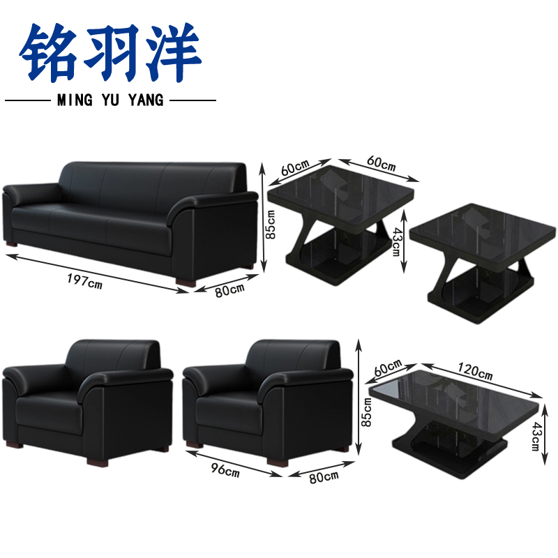 铭羽洋洽谈沙发197cm(单人位+单人位+三人位+长茶几+2短茶几)套高清大图