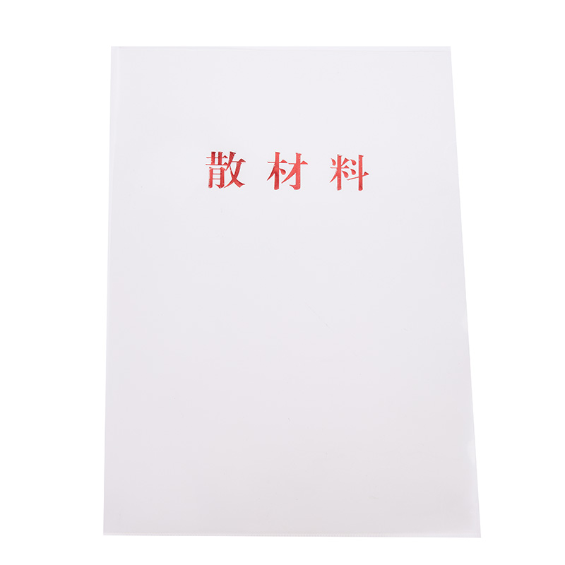 龙档 A4干部档案盒 干部人事档案盒 PP材质档案盒 纸质档案盒 干部廉政档案盒 可定制高清大图