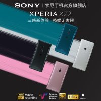 索尼(SONY)Xperia X手机和索尼(SONY)H8296