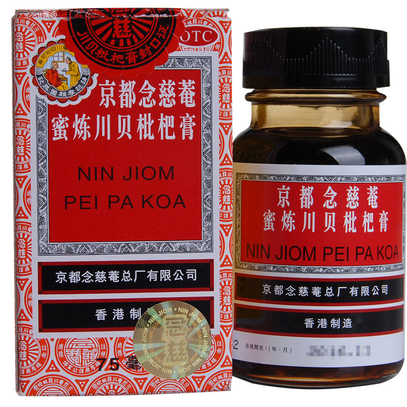 京都念慈庵蜜炼川贝枇杷膏75ml润肺化痰止咳平喘护喉利咽生津补气调心