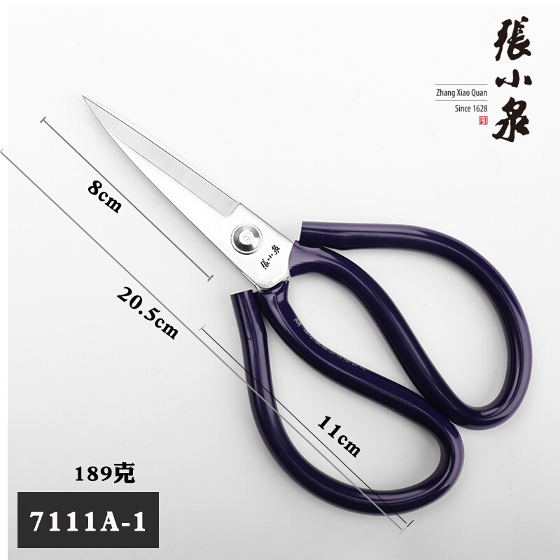张小泉 碳钢小剪刀尖头7111A-1