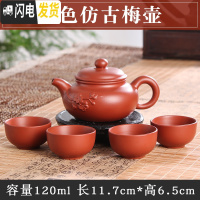 三维工匠宜兴紫砂壶纯手工茶壶西施壶过滤小泡茶壶陶瓷功夫茶具套装花茶壶 红色仿古梅花壶（送4杯）