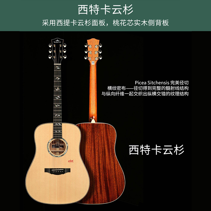 KEPMA卡普马A1系列卡马卡农全单云杉木专业演奏级电箱吉他 原木色41英寸+原装琴箱配件套装