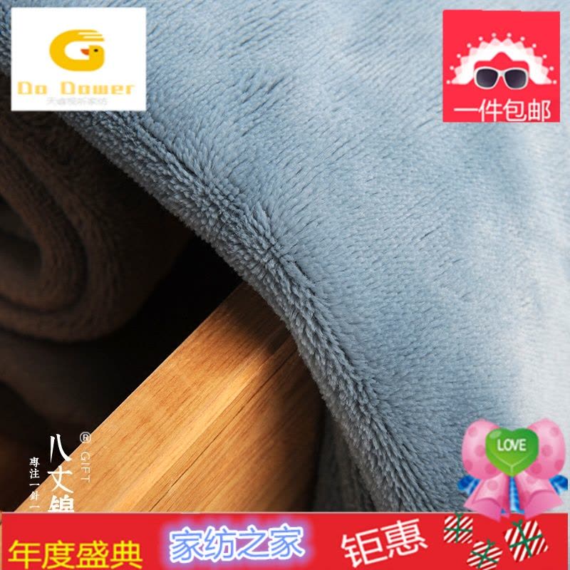 冬季加厚加绒单人法兰绒毛毯珊瑚绒床单单件防静电毛绒学生宿舍女图片