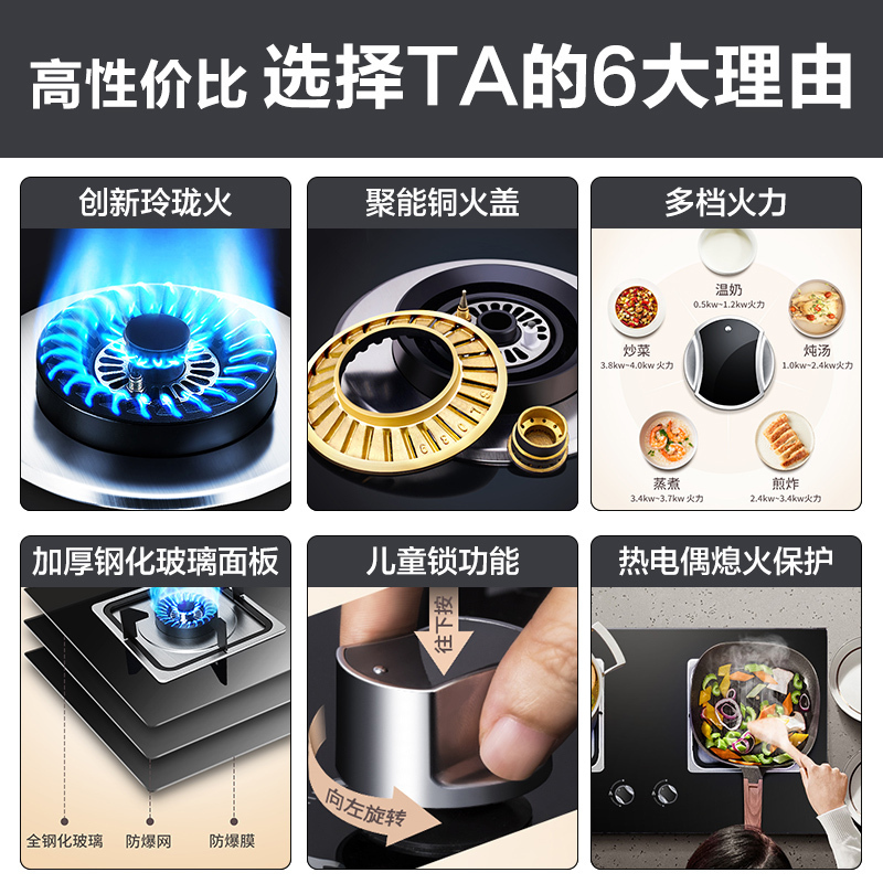 万家乐 烟灶厨电套餐装 16立方大风力侧吸单抽吸油烟机 易清洁玻璃 嵌入燃气灶具天然气AL411+JZT-KA021B