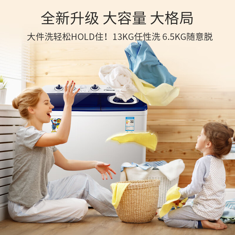 小鸭13公斤双缸洗衣机半自动双缸双筒家用大容量波轮洗脱两用 可单洗单脱水高清大图
